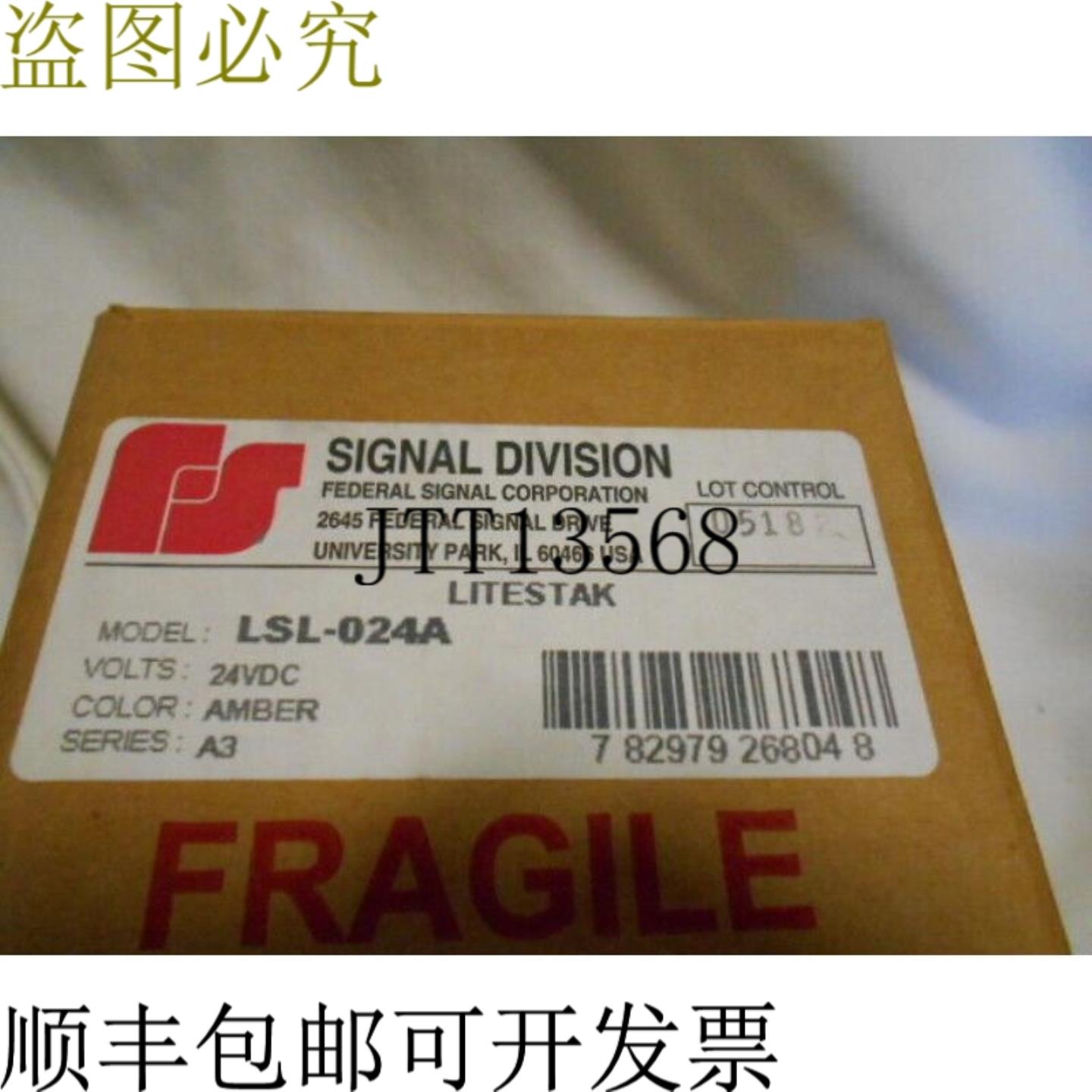 供应Federal Signal LSL-024A Litetestak 照明模块琥珀色 24