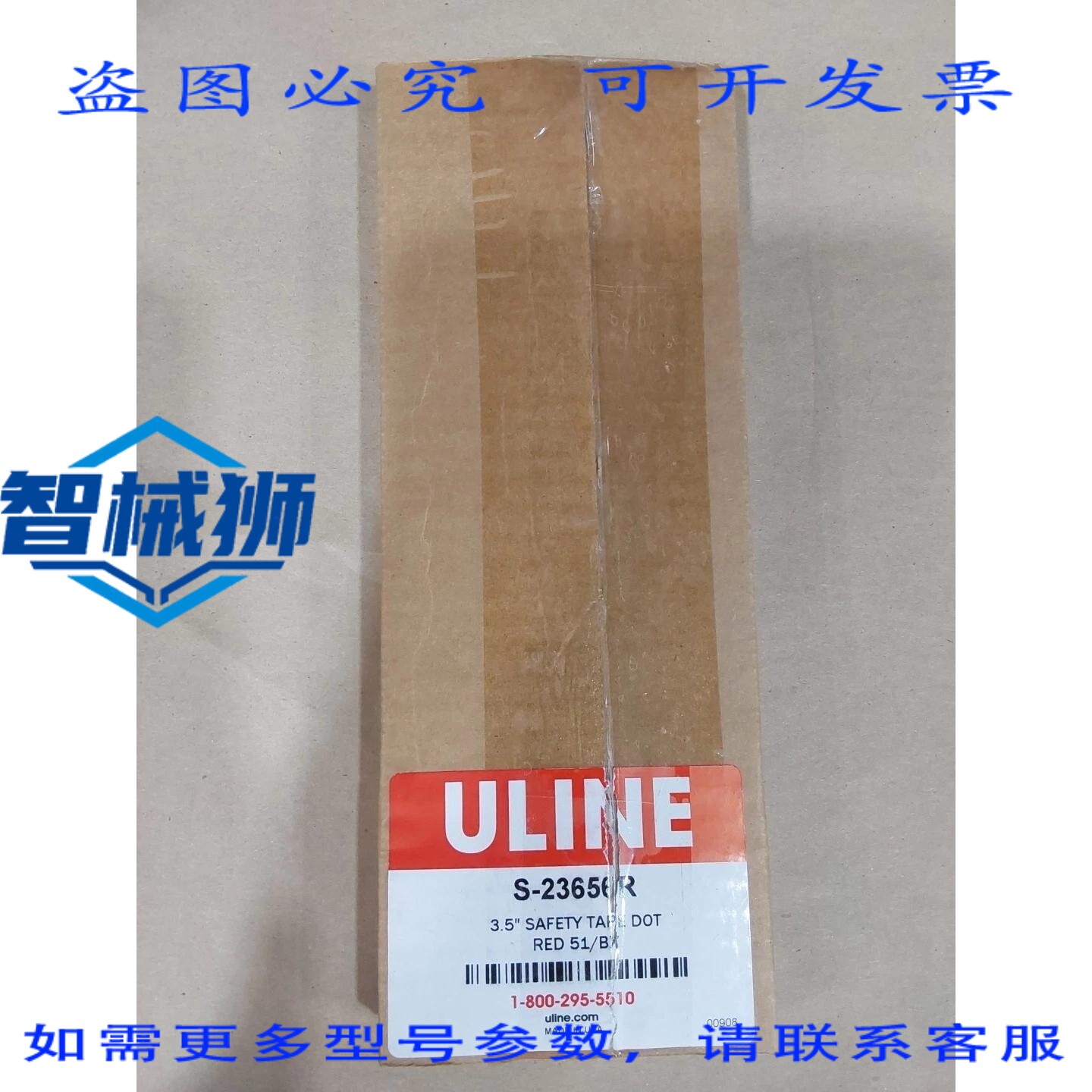 原装供应 ULINE S-23656R 3.5 安全胶带 DOT 51卷/盒