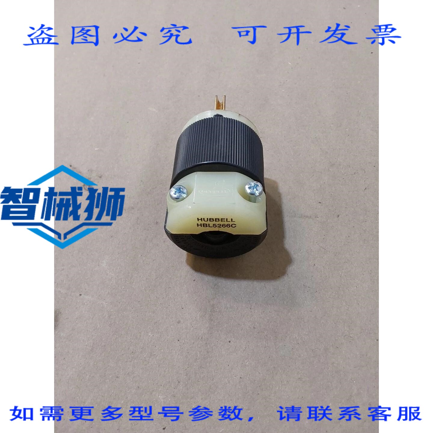 原装供应 HUBBELL HBL5266C 直插式插头,带绝缘胶,2 极 3 线,1