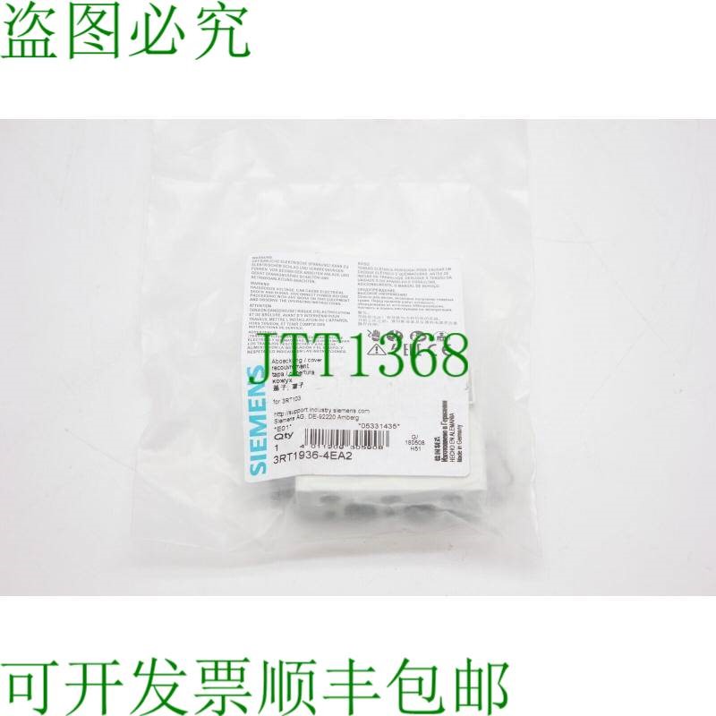 原装供应3RT1936-4EA2