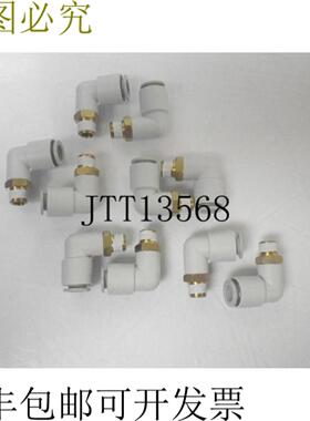 供应KQ2L08-01S EKQ2L0801S 推入配件 90° 8毫米 x 18 螺纹