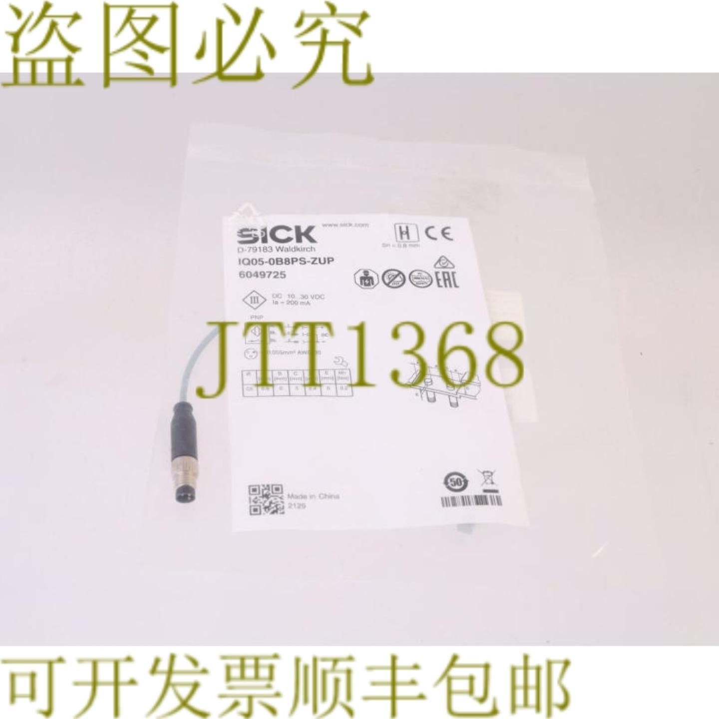 供应SICK 6049725 IQ05-0B8PS-ZUP