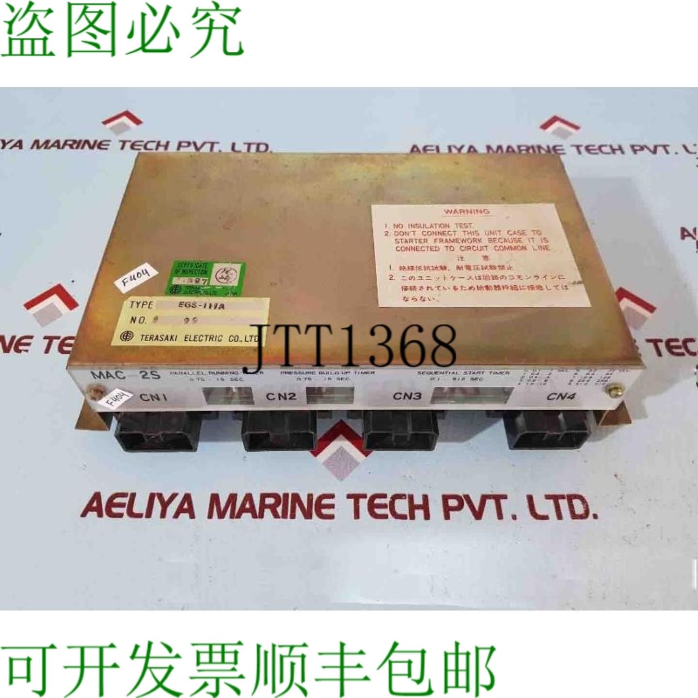 供应查看 mac-2s 计时器模块数据egs-111a