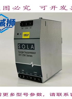 原装供应 SOLA STV 25K 系列浪涌器 STV25K-24S