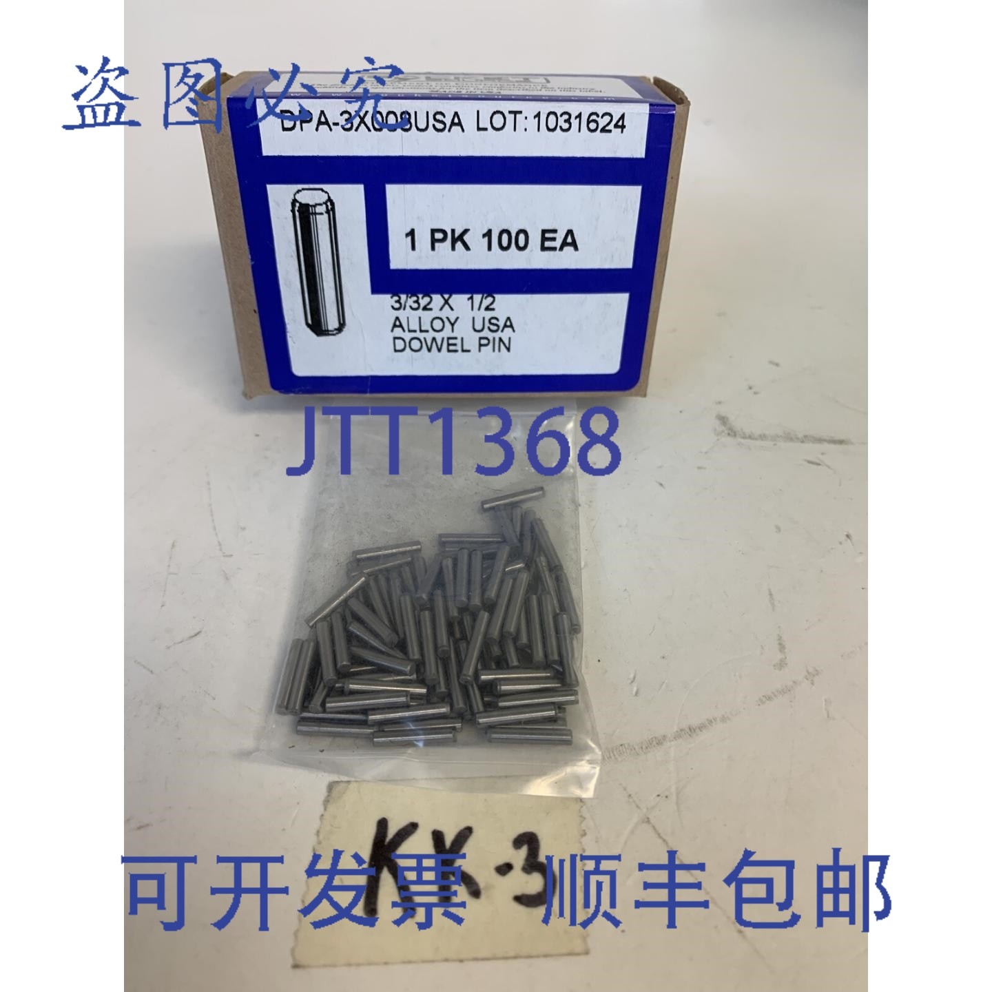 原装供应100个Socket Source合金定位销，3/32x1/2英寸，型号DPA3,电子元器件市场,其它元器件,淘宝优惠券,粉丝福利购,淘宝优惠卷