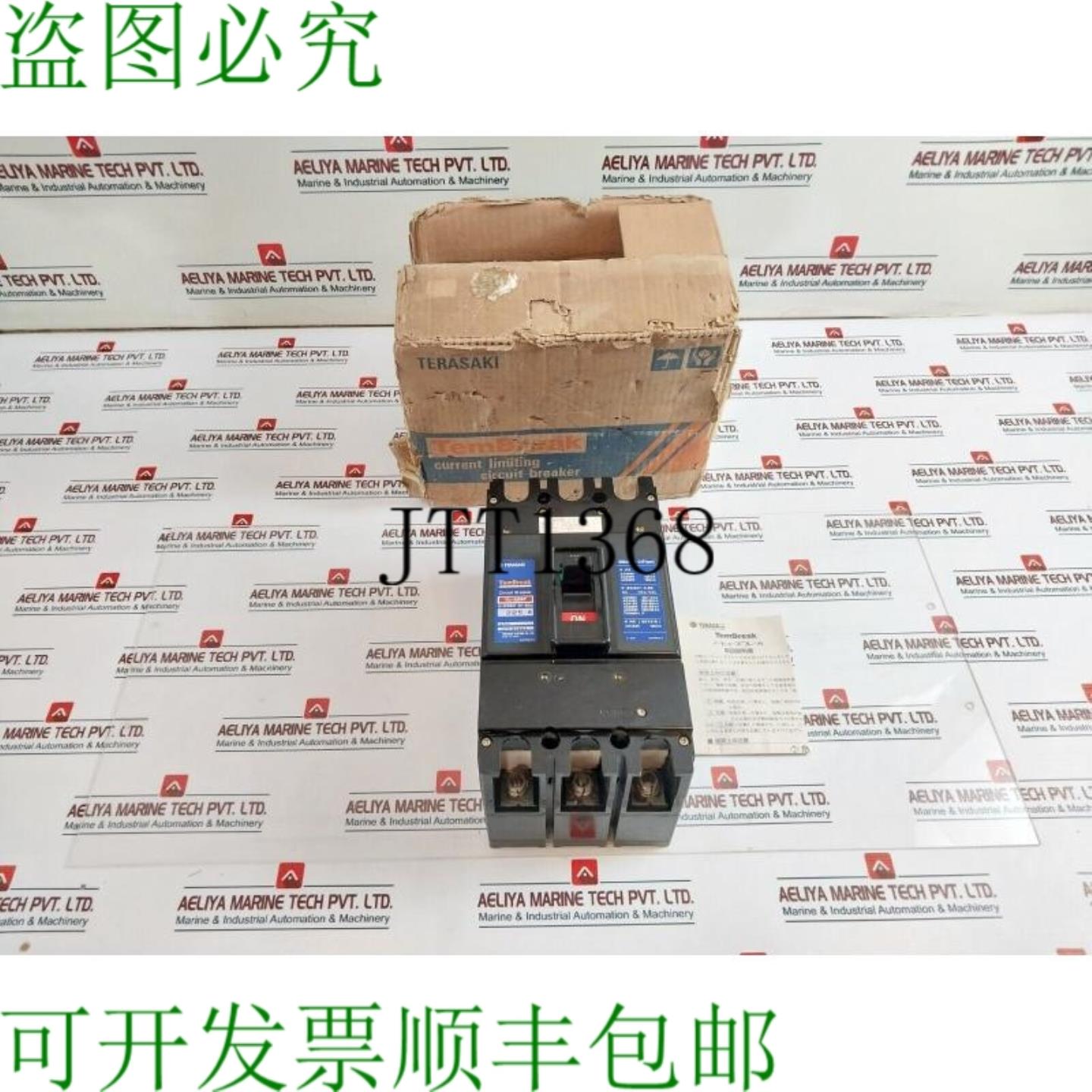 供应寺崎电机 TL-225F 3 极限流开关器 225A 690VAC
