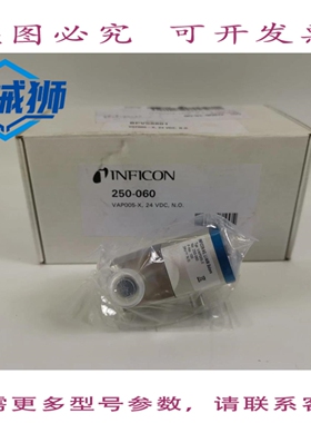 原装供应 INFICON VAP005-X 气动真空阀