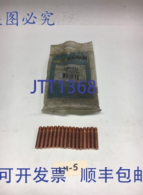 原装供应！Radnor 64002657 接触嘴（16 个装） ！