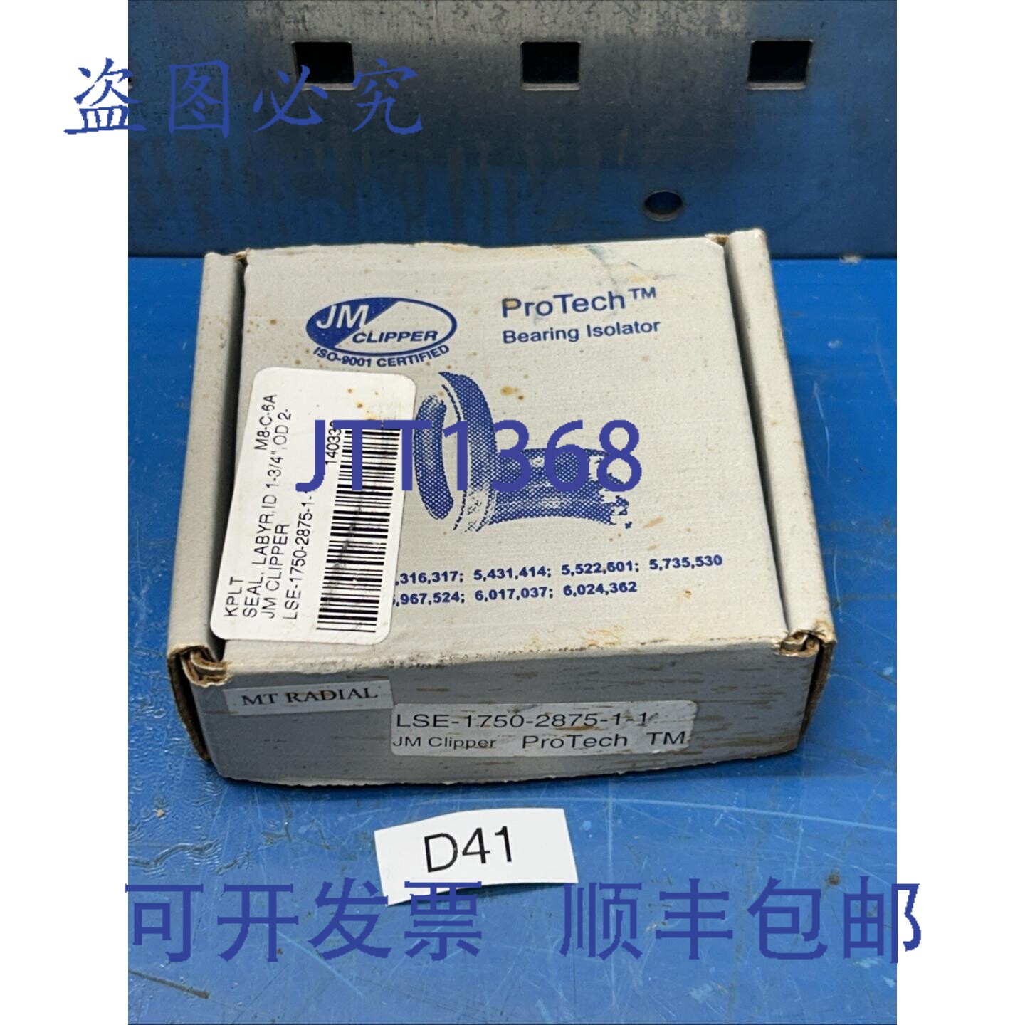 原装供应JM CLIPPER PROTECH 轴承隔离器 LSE-1750-2875-1-1 !