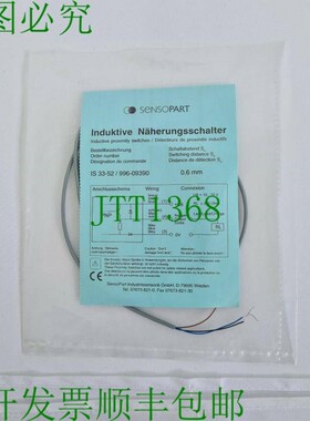 原装供应Sensopart IS 33-52 / 996-09390 联系方式