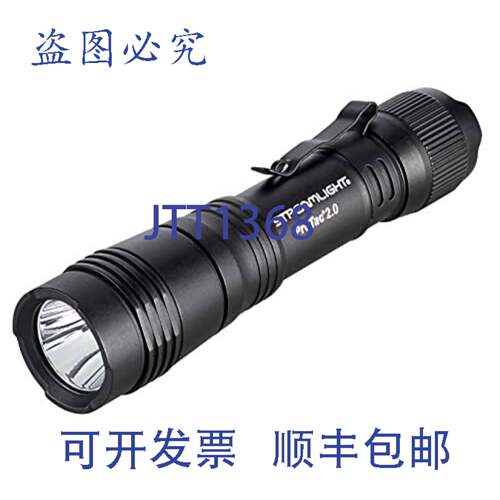 原装供应Streamlight ProTac 2.0 2000流明可充电战术手电筒，带U