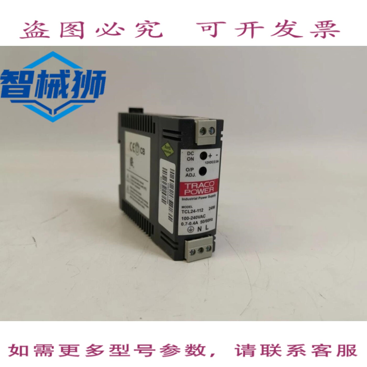 原装供应 TRACO POWER TCL24-112