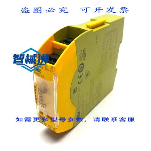 原装供应 PILZ PNOZ S4 24VDC 3N/O 1N/C 独立式 Sigma 安全继电