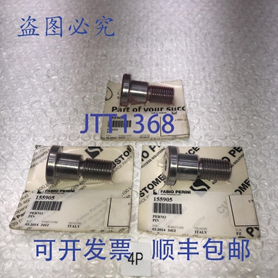 原装供应Perno 别针 155905（3 枚装）