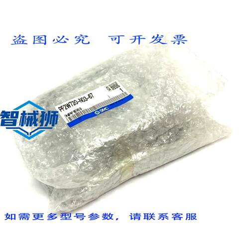 原装供应 PF2W720-N03-67 数字流量开关集成传感器 3米线缆套装