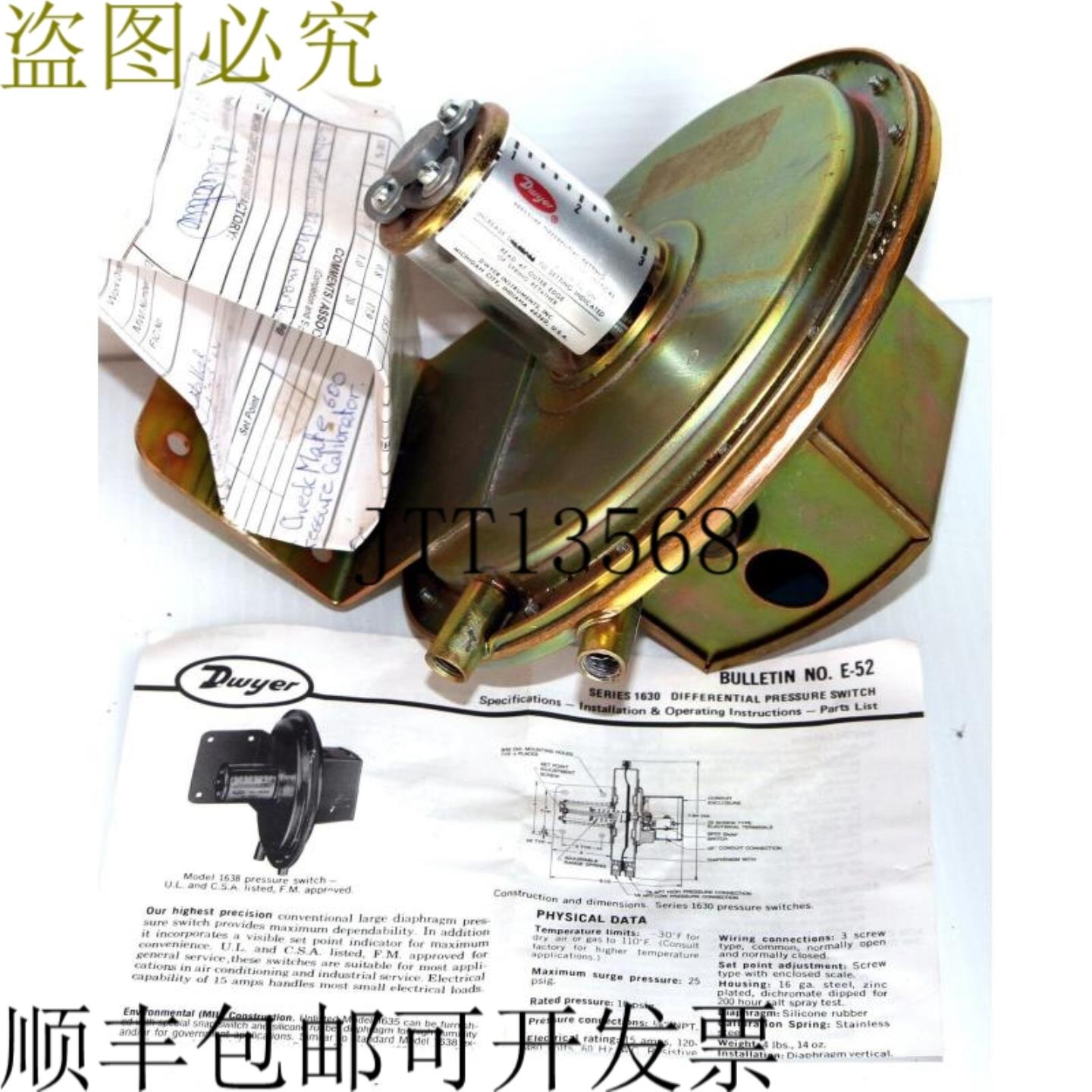 供应Dwyer 1638 开关 1630 开关 10psi 15A