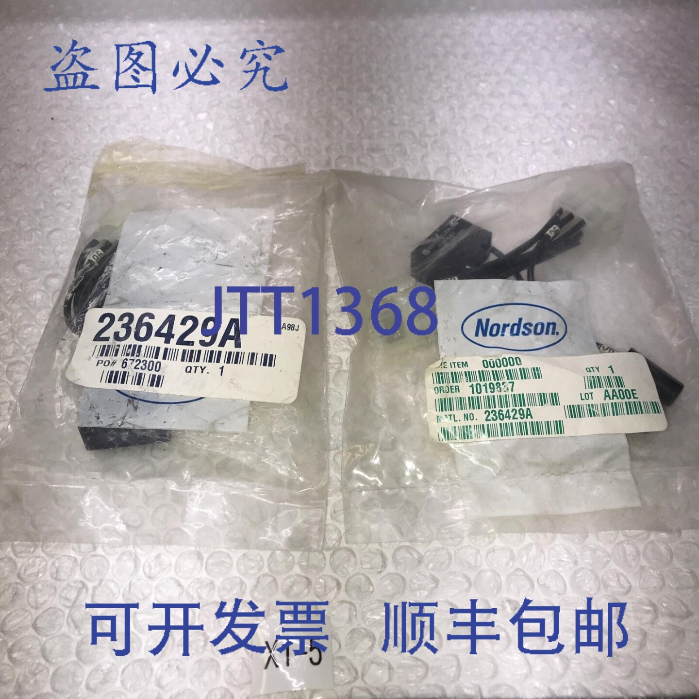 原装供应诺信 236429A 跳线/适配器, 5 通道板,含(2 件装)