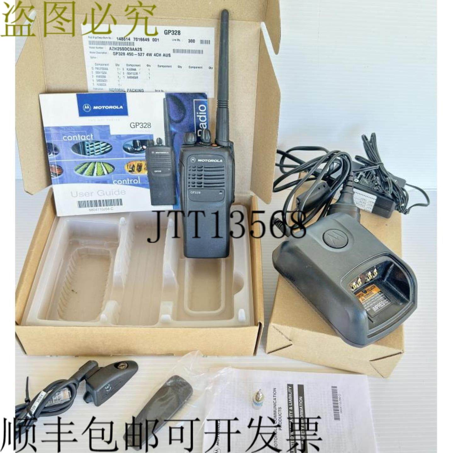 供应 GP328 AZH25KDC9AA2 手持式便携式超高频对讲机