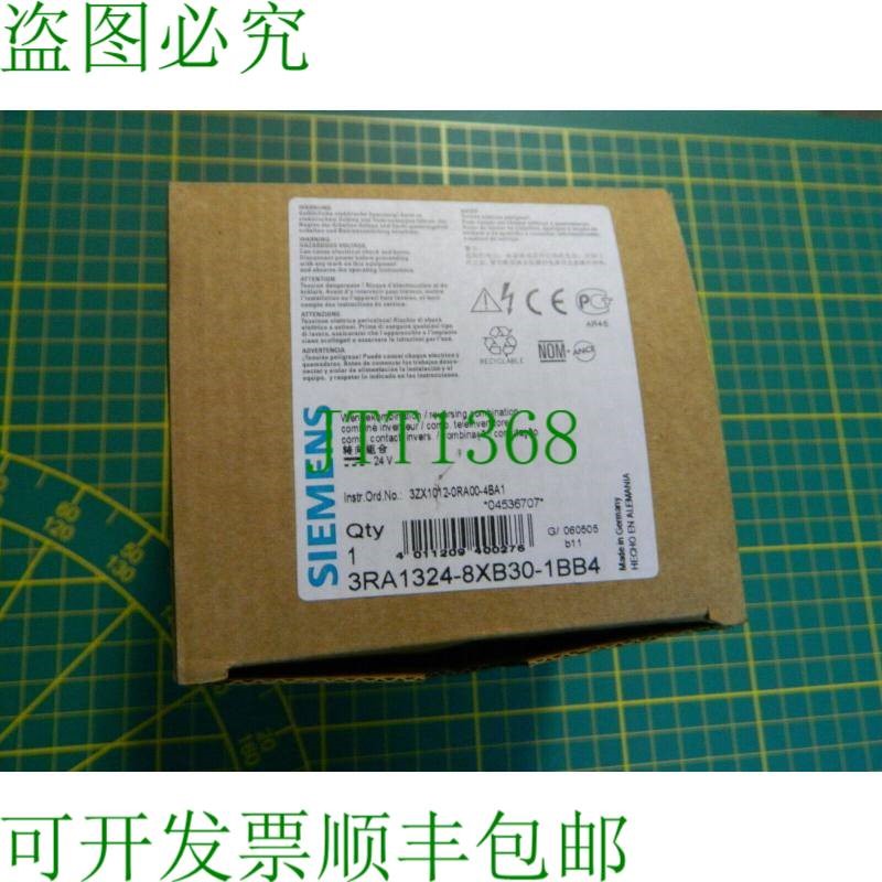 原装供应1x 倒车组合 3RA1324-8XB30-1BB4 换向组合