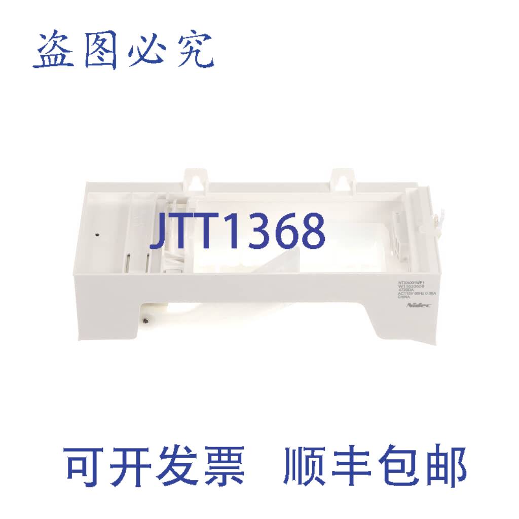 原装供应惠而浦 W11700250 制冰机 1/2 英寸 NPT 塑料独立式