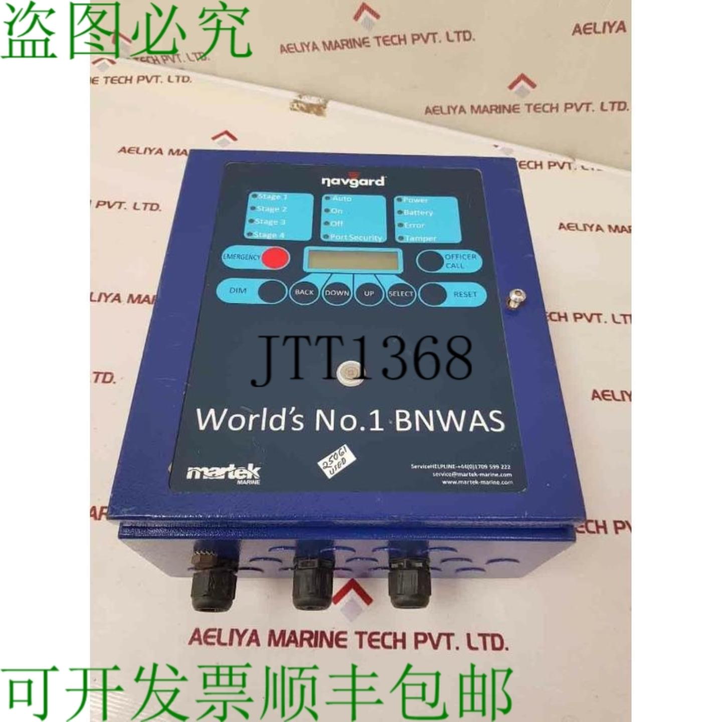 供应Martek-marine navgard bnwas 桥式导航手表系统 t05