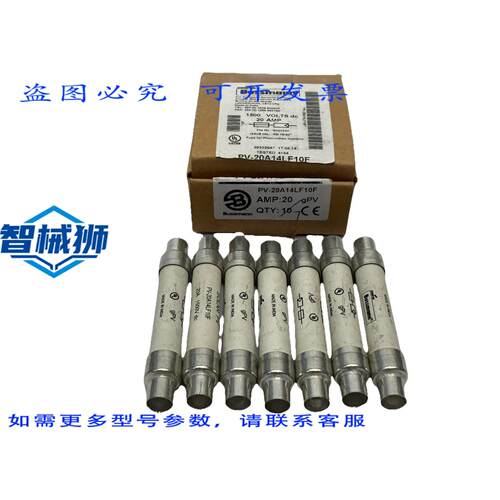 原装供应 COOPER BUSSMANN PV-20A14LF10F 光伏保险丝 20A 1500VD