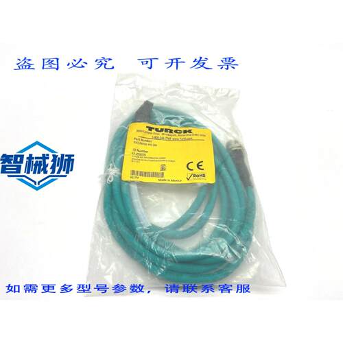 原装供应 TURCK RJ45 FKFDD 441-3M U-25855 网络混合线缆