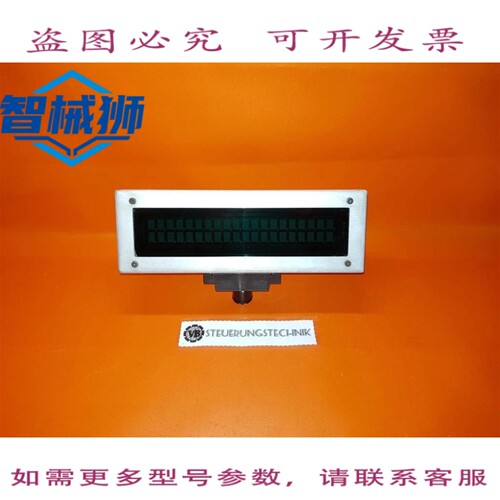 原装供应 FERAG POS ALP 显示屏 NOA1328-P330-0398/铝制