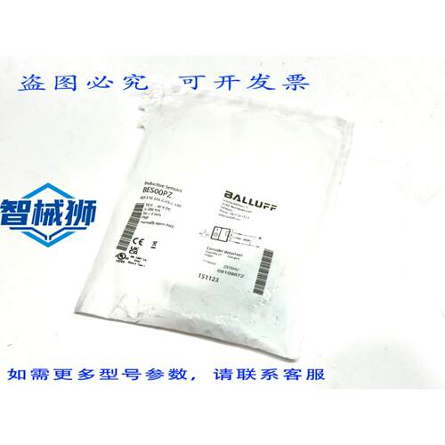 原装供应 巴鲁夫 BES00PZ 电感式接近传感器 BES 516-325-G-E5-C-