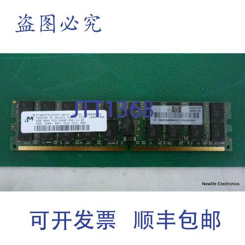 原装供应AB566-69002 4GB PC-4200 533MHz DDR2 SDRAM DIMM 控制