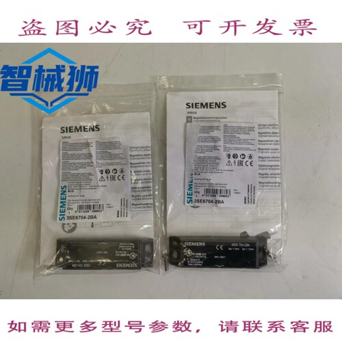 原装供应 开关电磁阀 3SE6704-2BA 2 件装