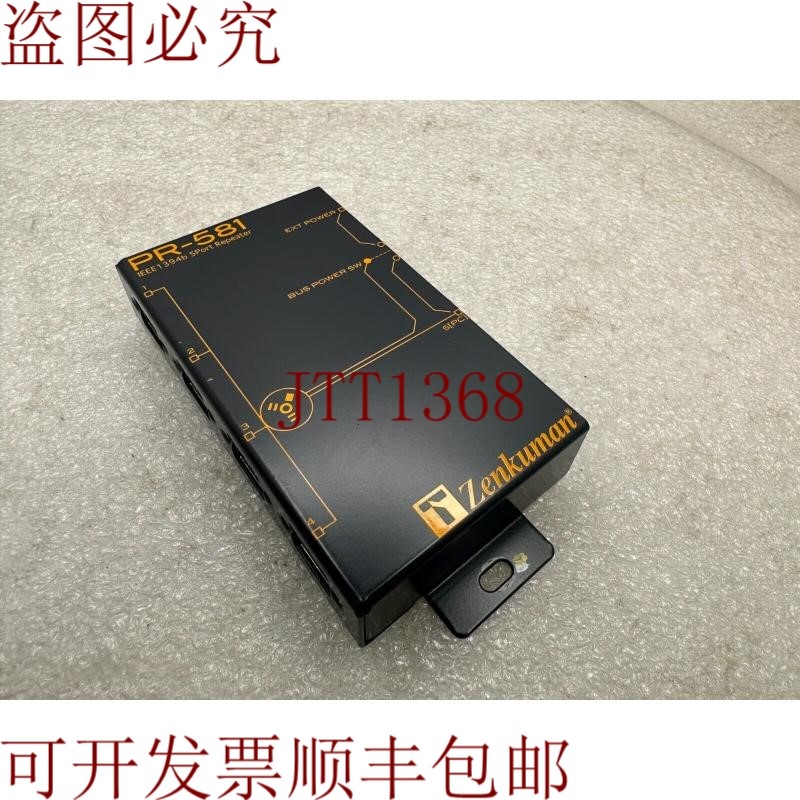 原装供应Zenkuman PR-581 IEEE 1394b 5端口中继器