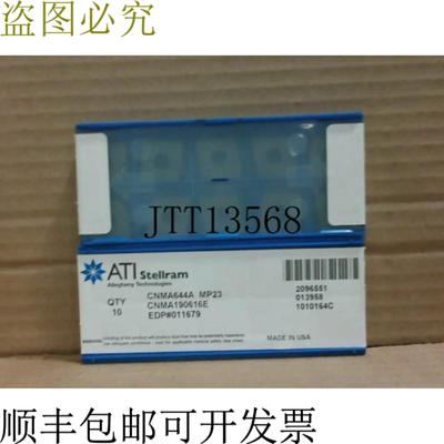 供应Stellram CNMA190616E 硬质合金刀片10件-