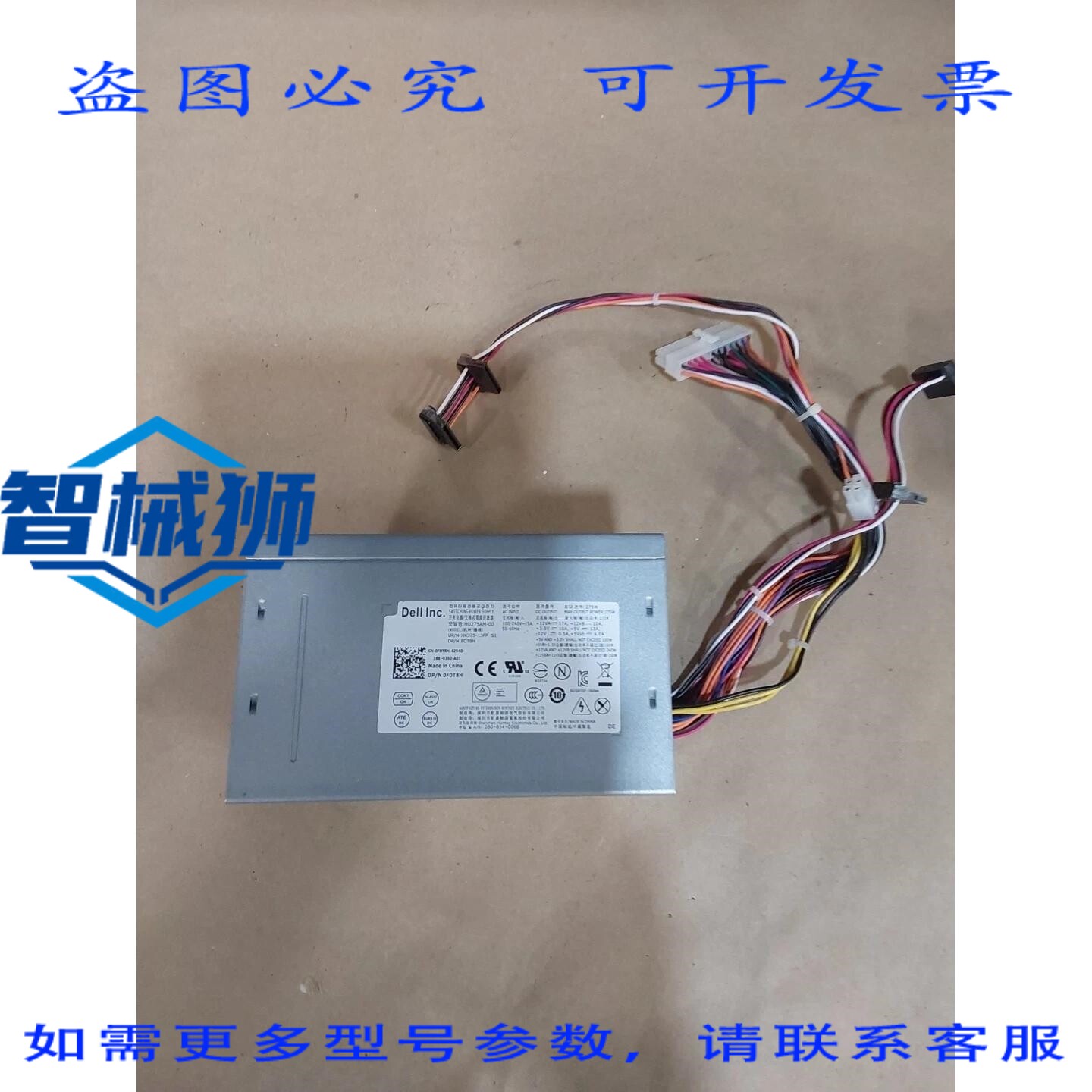 原装供应 戴尔开关电源 HU275AM-00 100-240V。