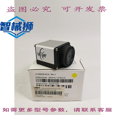 原装供应 UEYE UI-5480SE-M-GL 工业相机