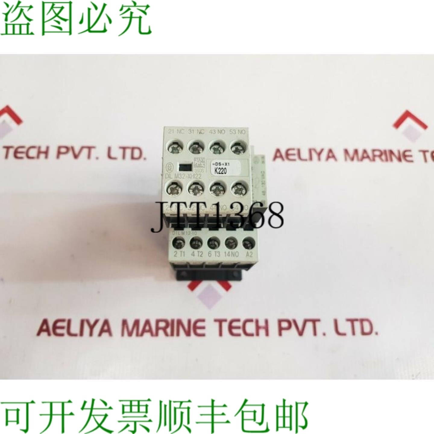 供应Moeller dil m32-xhi22 接触器带 dil m 12-10 辅助触