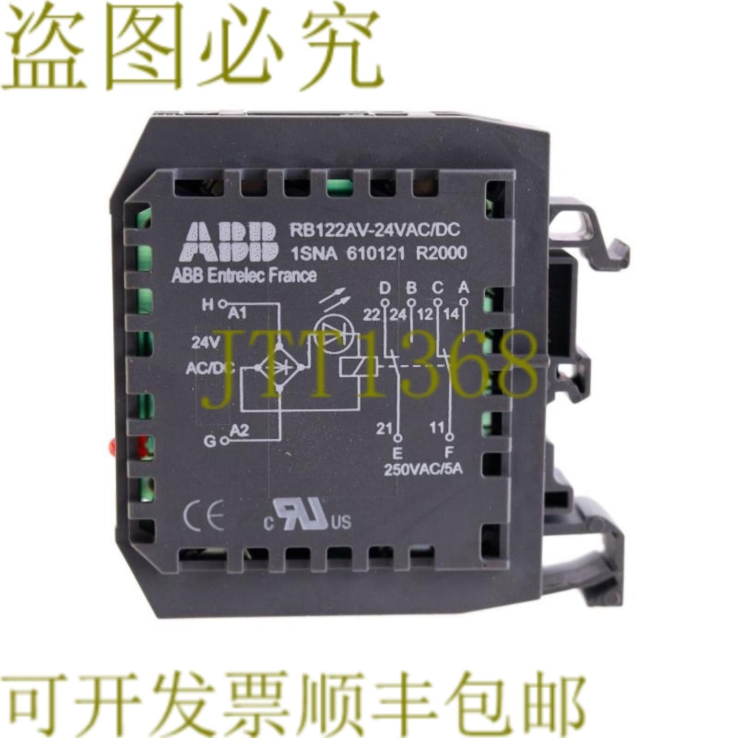 供应 RB122AV-24VACDC 1SNA610121R2000 RB122AV24VACC