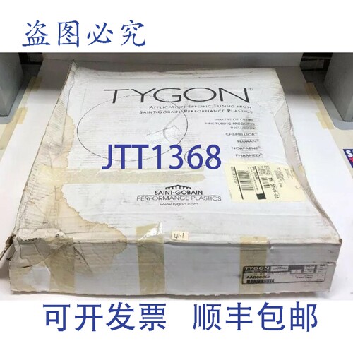 原装供应Tygon 塑料管 B-44-3 ！