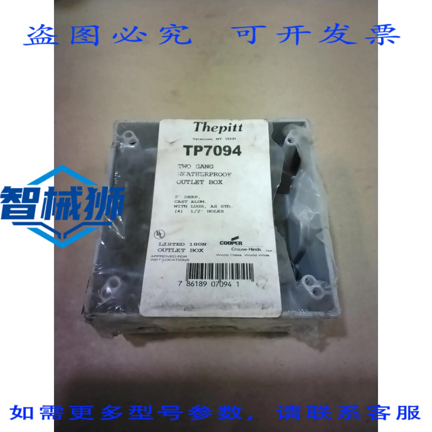 原装供应 COOPER CROUSE-HINDS THEPITT TP7094 双联防风雨插座盒