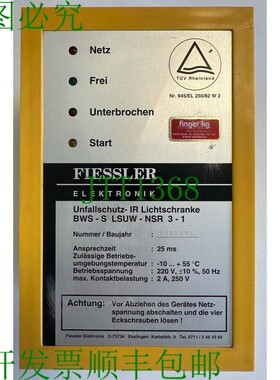 原装供应Fiessler Elektronik 事故保护红外光栅 / 220V AC / BWS