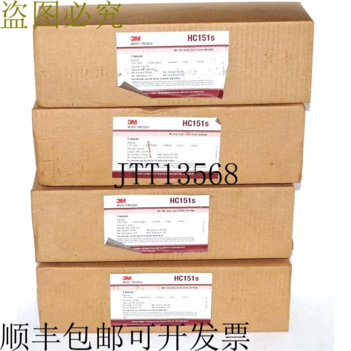 供应3M HC151s 除垢除味除囊肿除水垢滤芯 数量=4 5609347