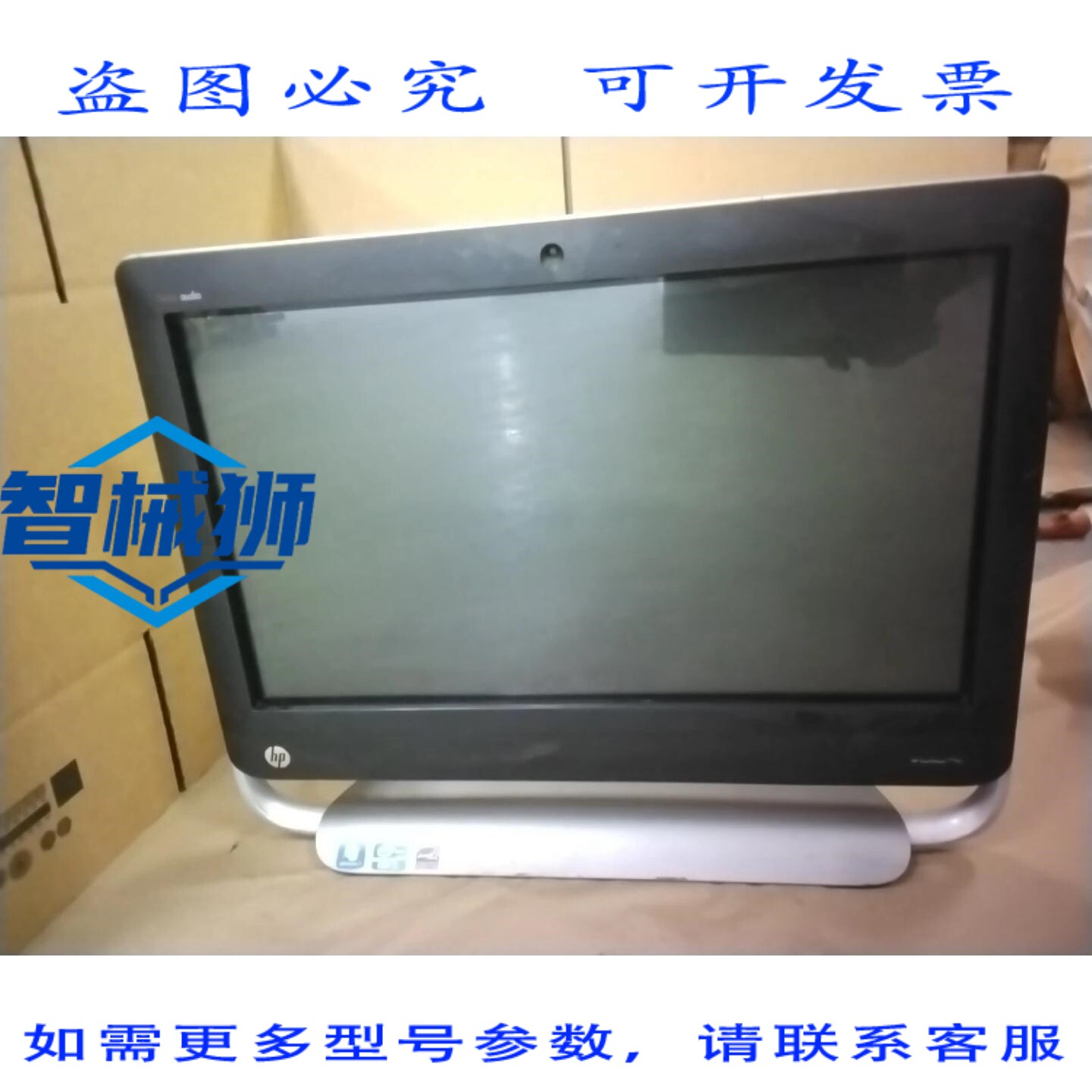 原装供应 一体机的21.5英寸全高清液晶IPS显示面板