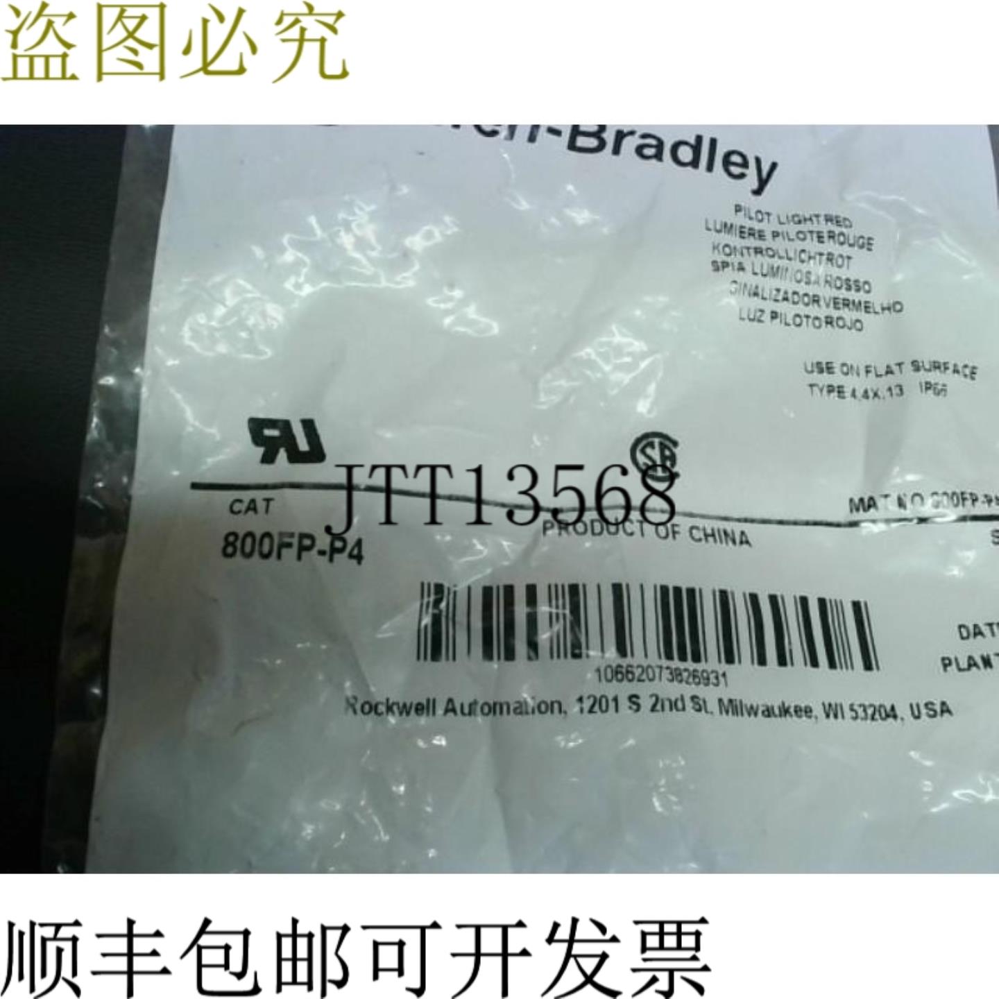 供应Allen-Bradley 800FP-P4 225毫米导引组件灯5件-