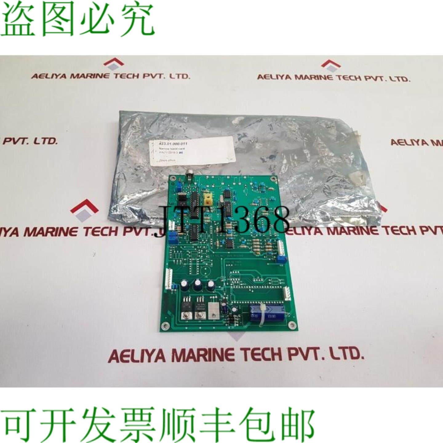 供应电话 111872 rev c scpc 接收器 pcb 112019-3-h