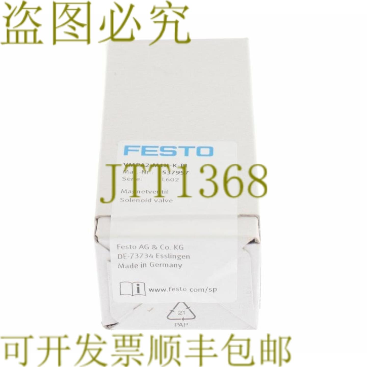 供应费斯托 VMPA2-M1H-K-PI 537957 VMPA2M1HKPI