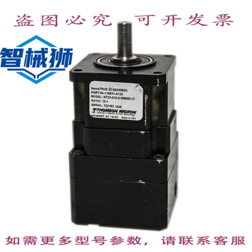 原装供应 汤姆逊 MICRON NT23-015-0-RM060-17 速比 151 NEMATRUE