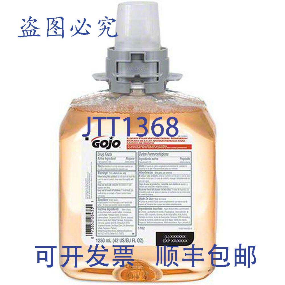 原装供应GOJO 5162-04 泡沫洗手液 1250 毫升 新鲜水果 4