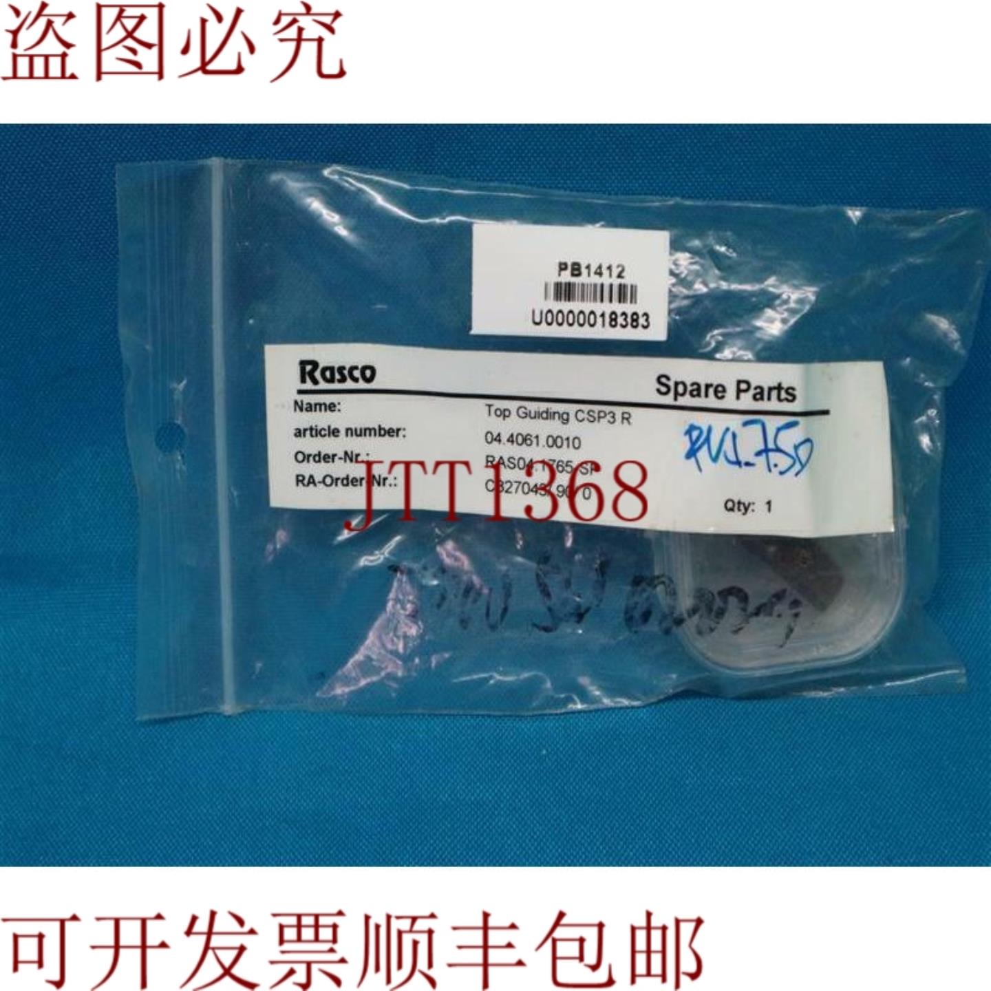 供应Rasco 0440610010 0440610010 顶部引导 CSP3 R