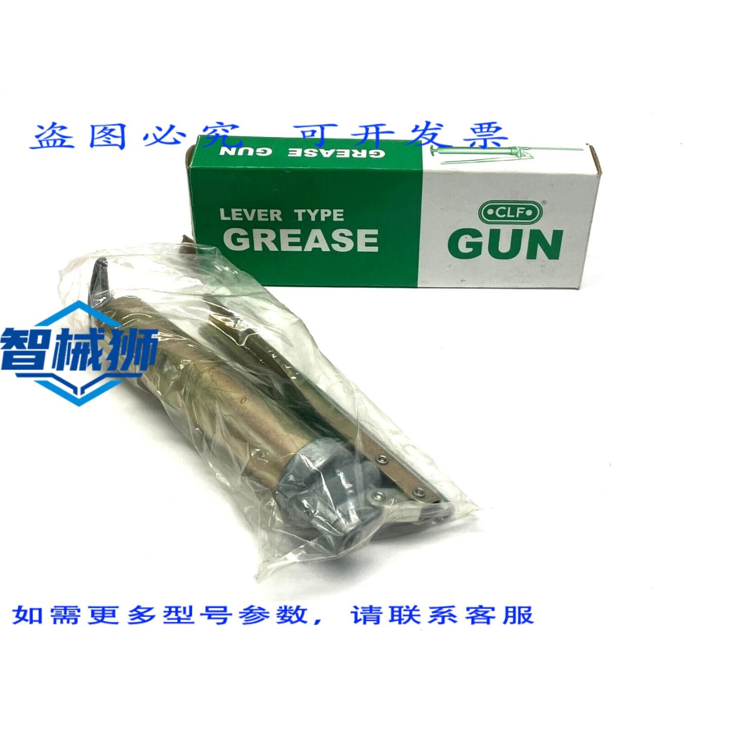 原装供应 CLF CT-100 杠杆式黄油枪