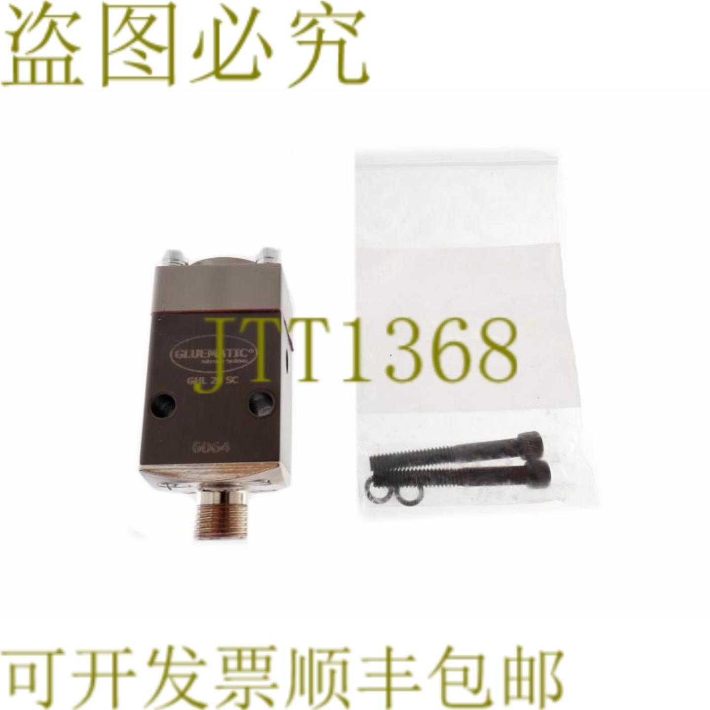 供应GLUEMATIC GHL20SC 6064 GHL 20 SC